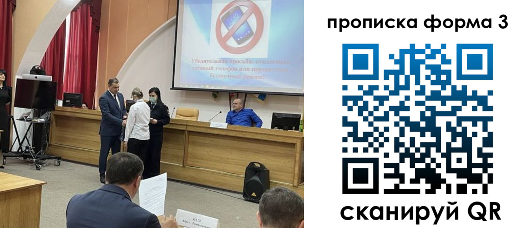 прописка гарантия в Калачинске