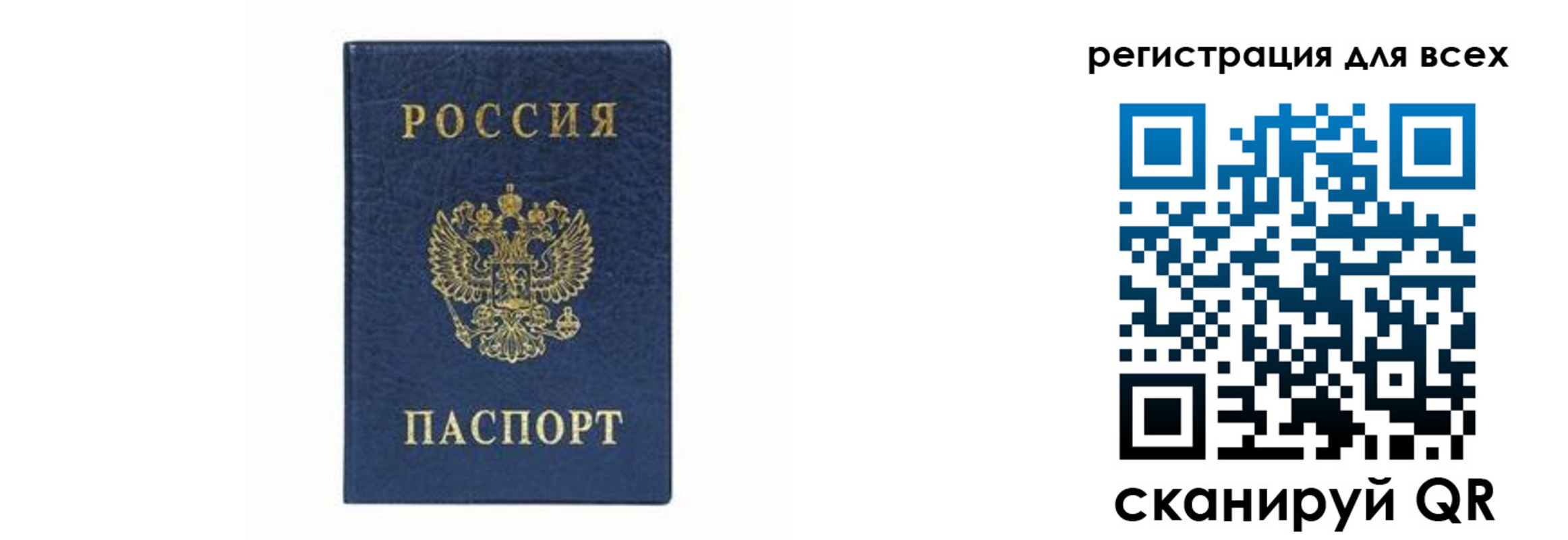 временная регистрация гарантия в Калачинске