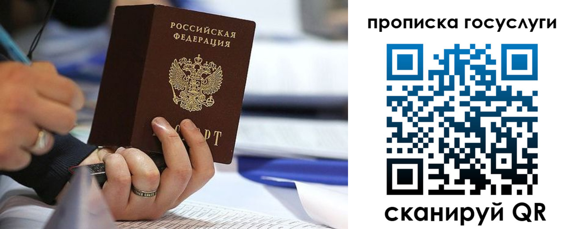 прописка регистрация в Калачинске