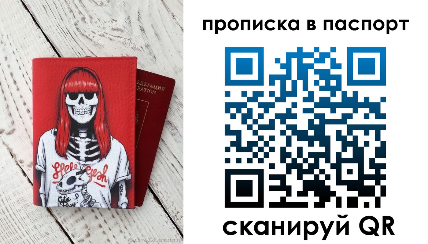 временная регистрация для всех в Калачинске