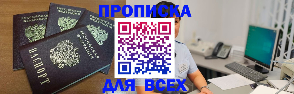 временная регистрация адрес в Калачинске