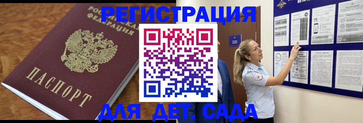 временная регистрация надежно в Калачинске